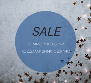 sale